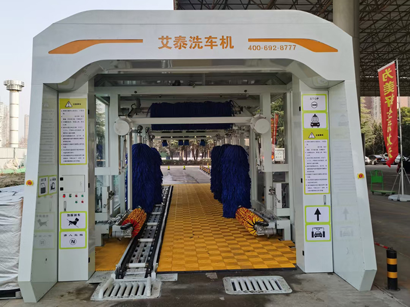艾泰隧道式洗車(chē)機(jī)